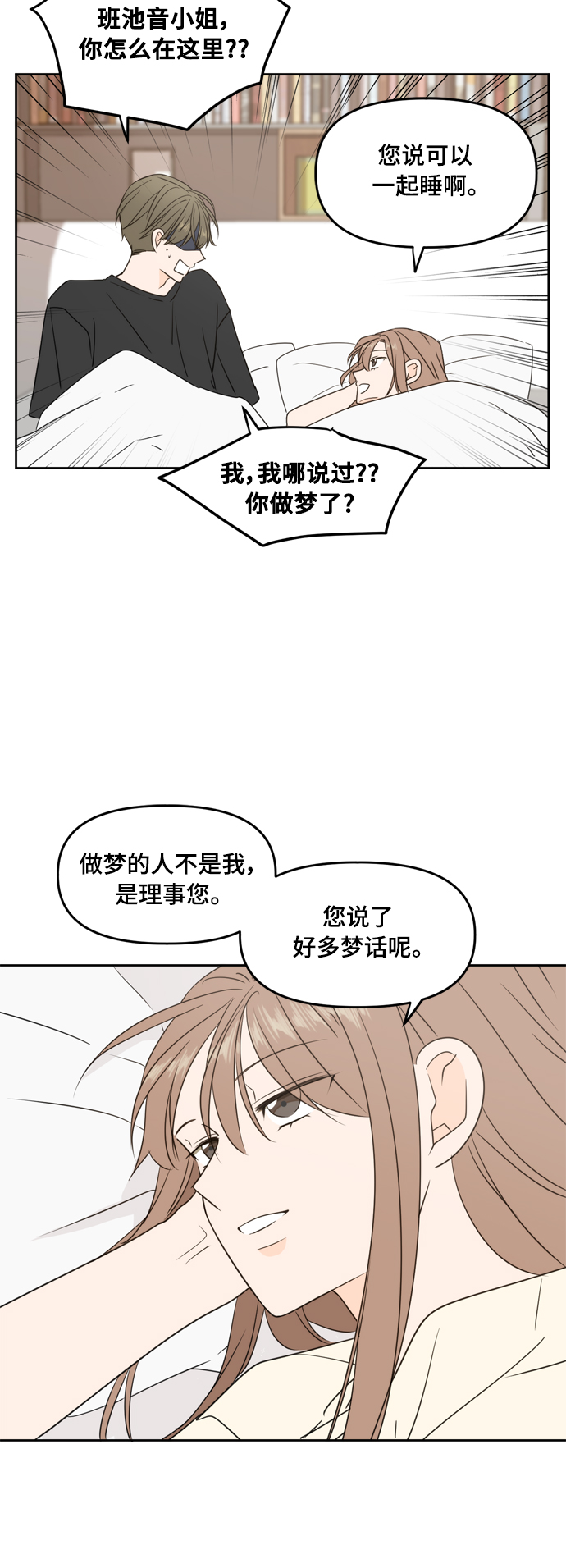 第72话8