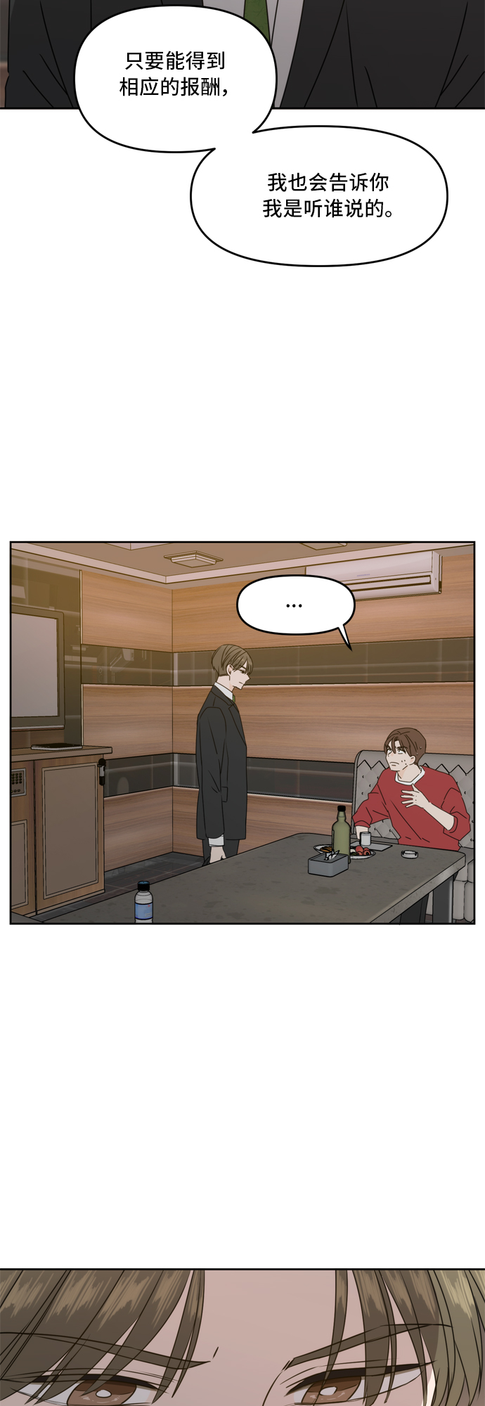 第59话12