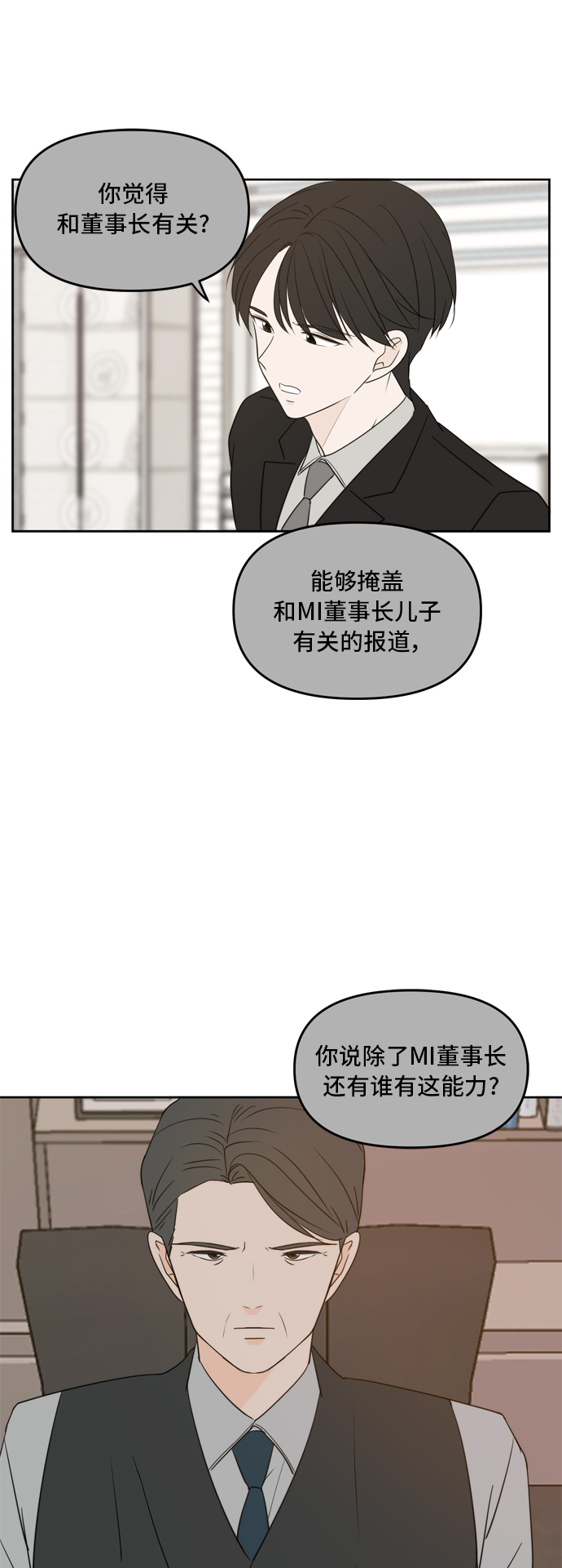 第70话35