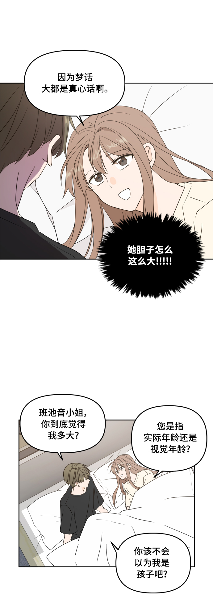 第72话10