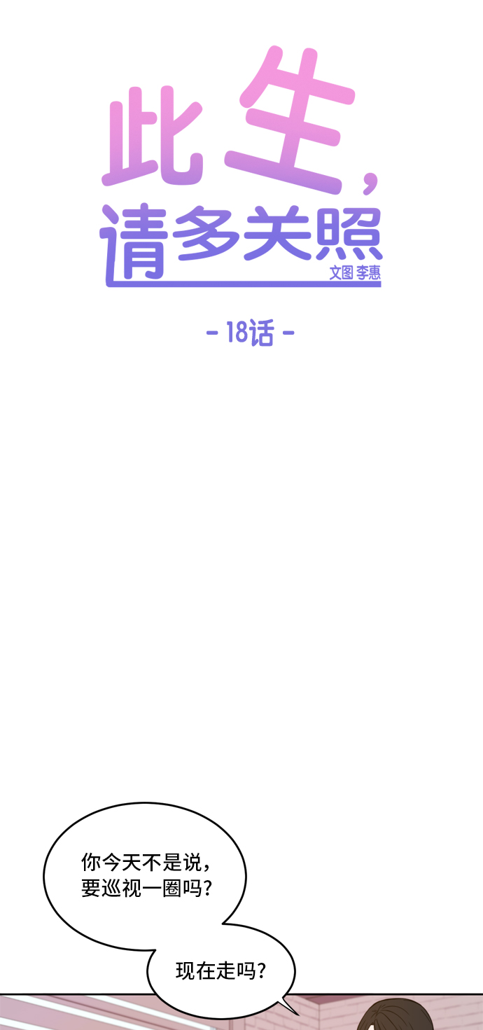 第18话24