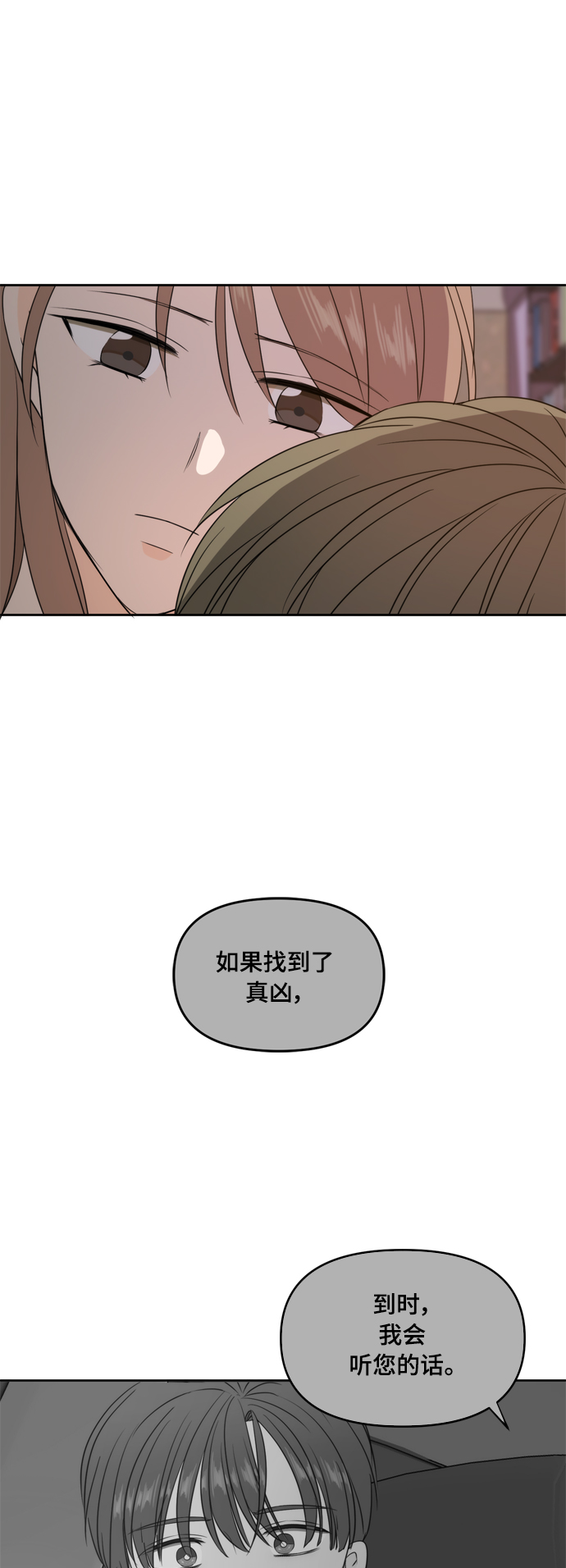 第71话59