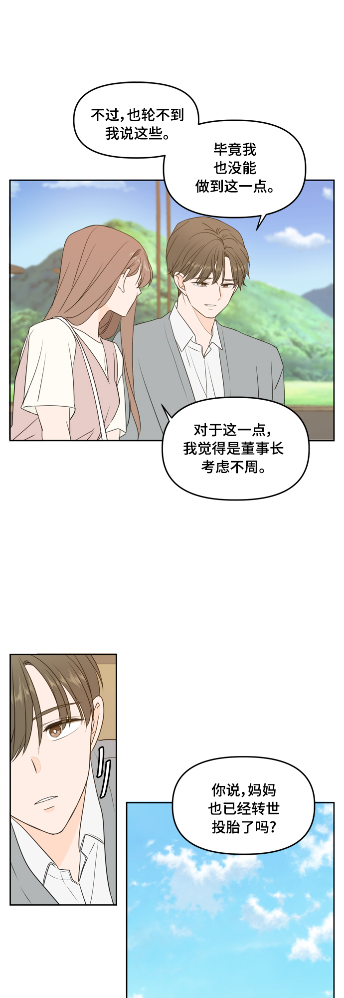第76话20