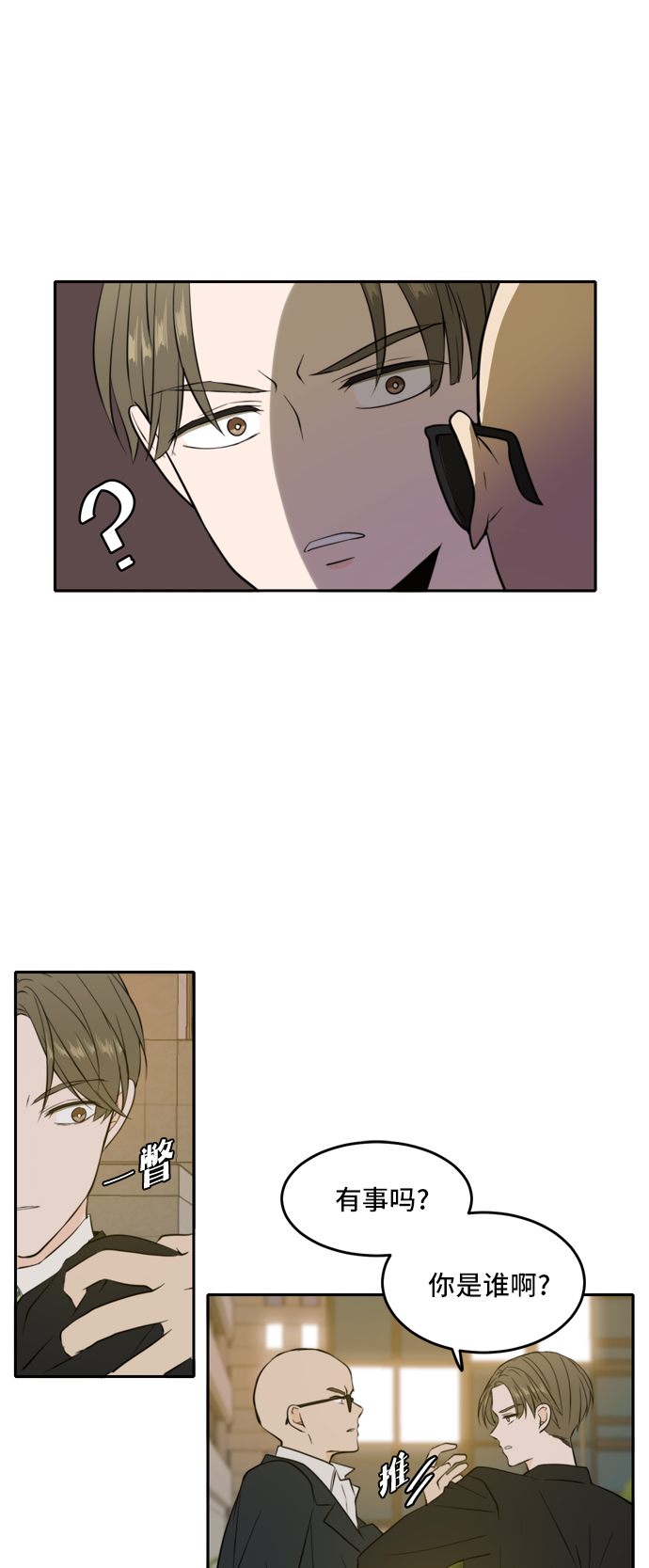 第37话6