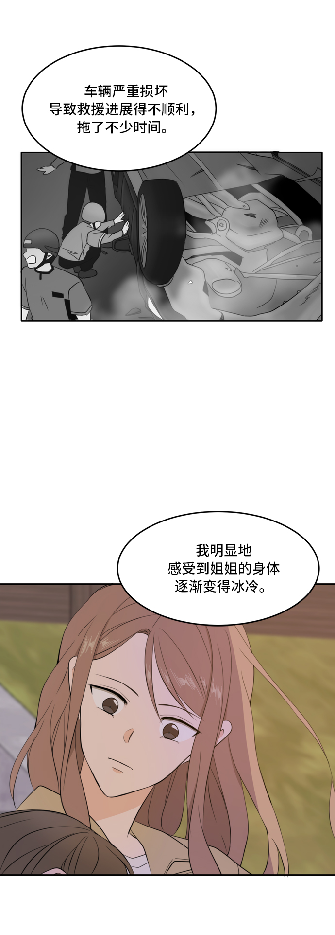 第31话15