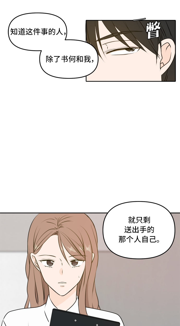 第47话29