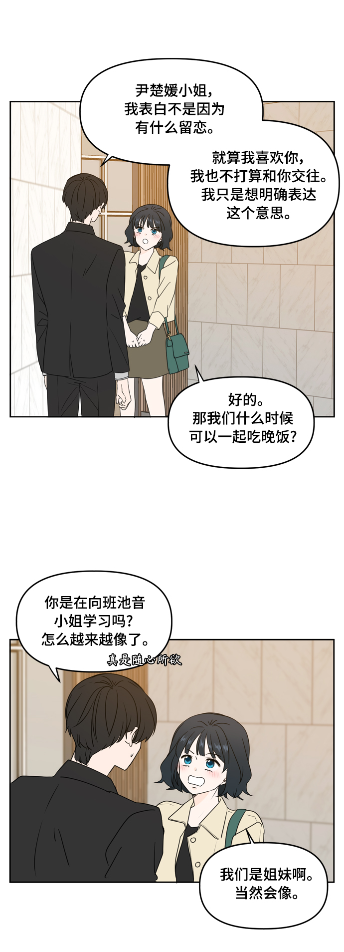 第80话23