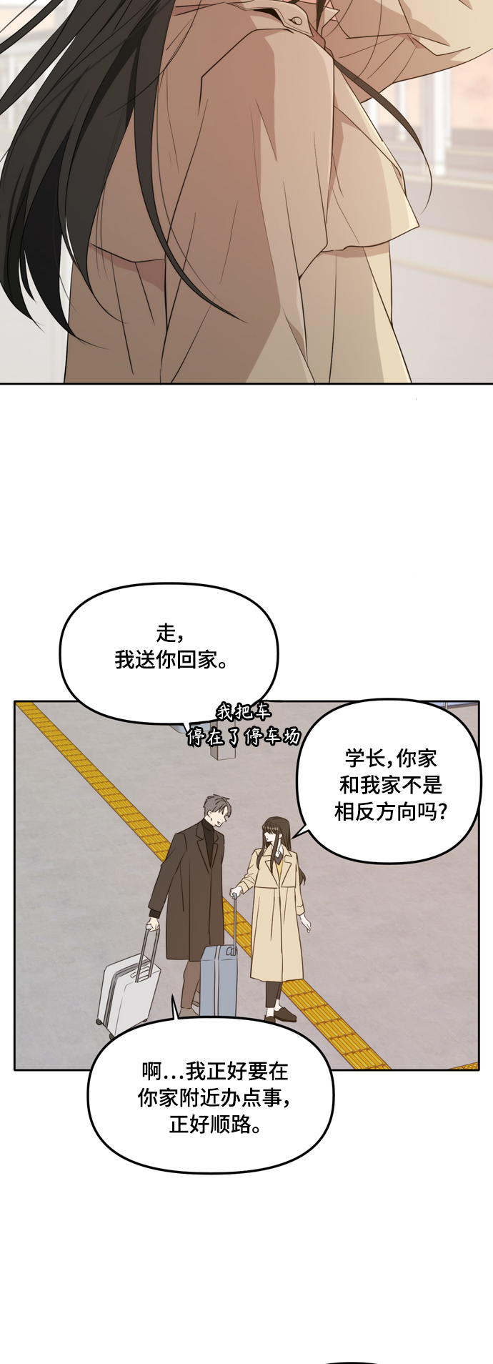 外传2（1）6