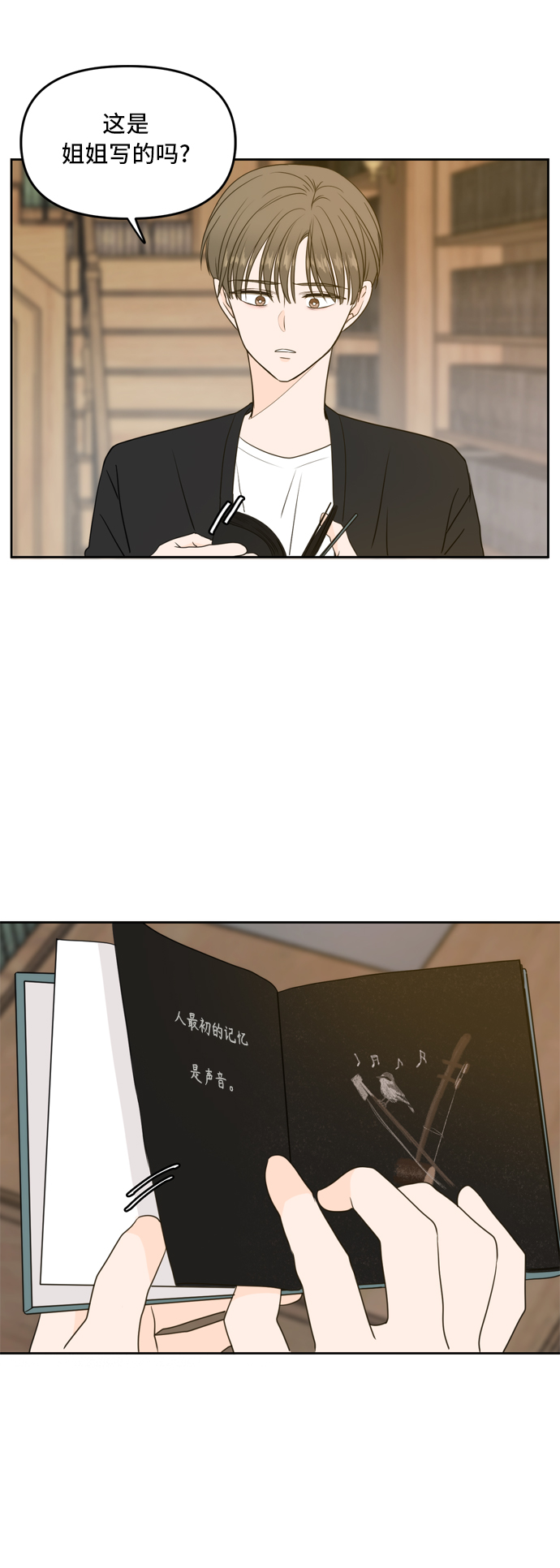第66话2