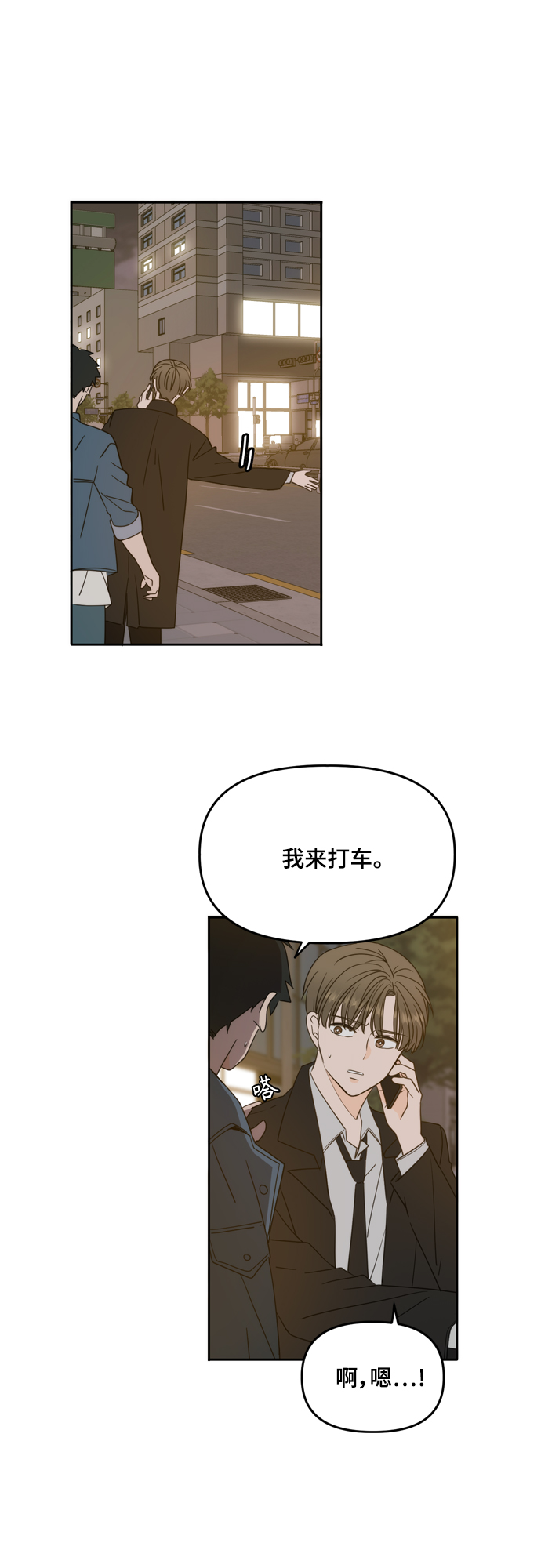 第101话3