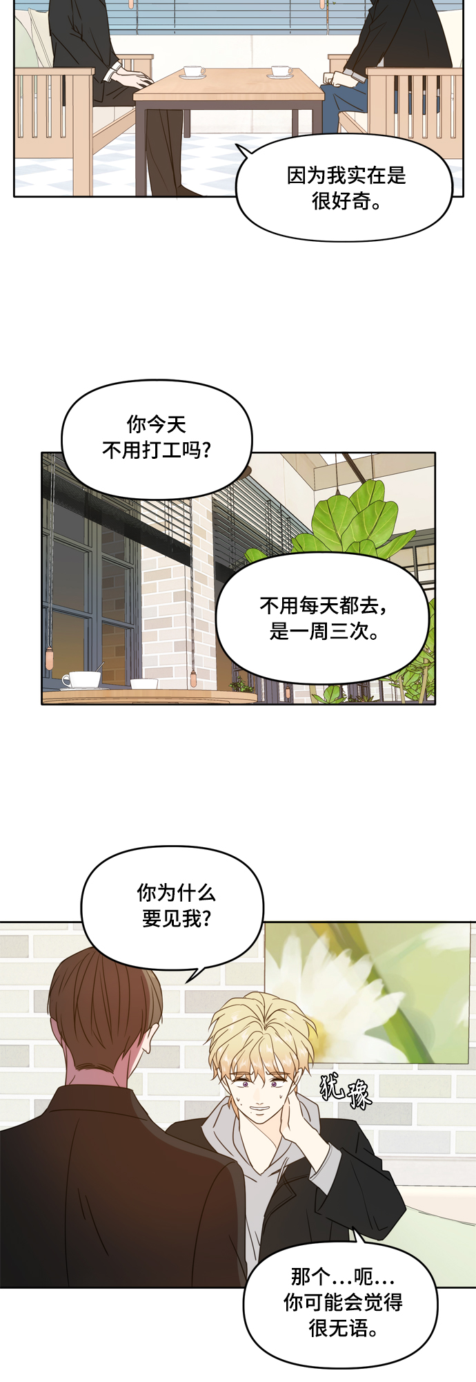 第94话39