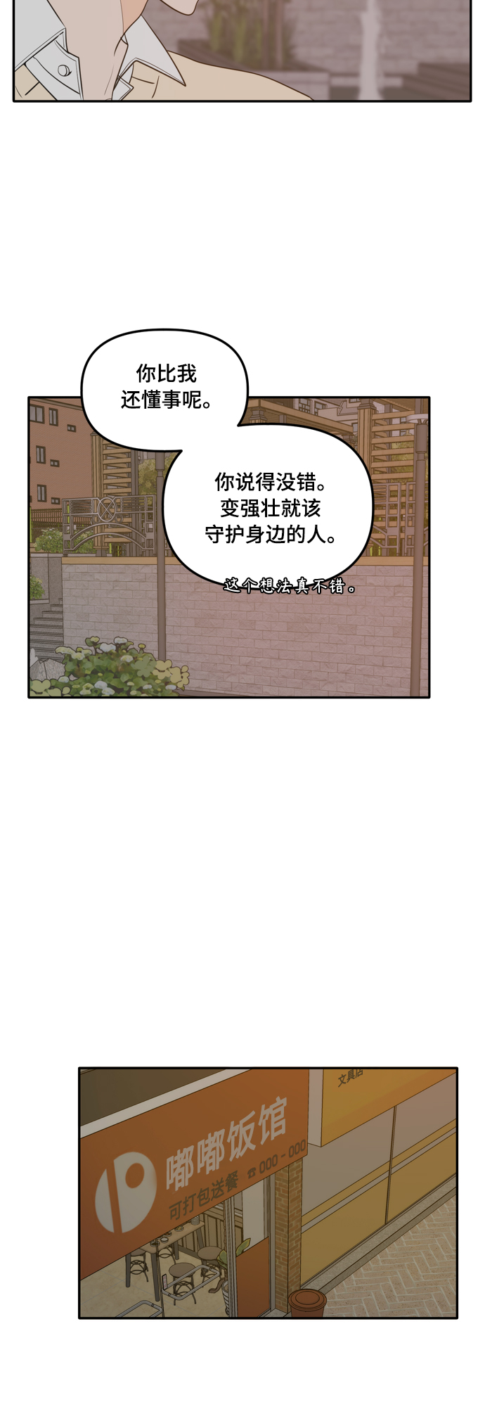 外传1（2）39