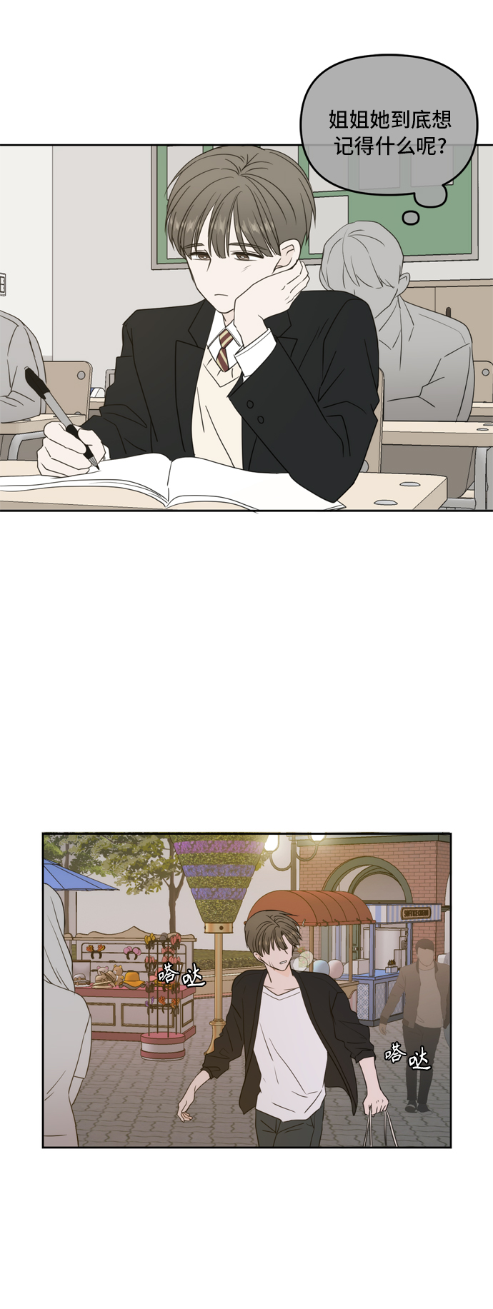 第66话51