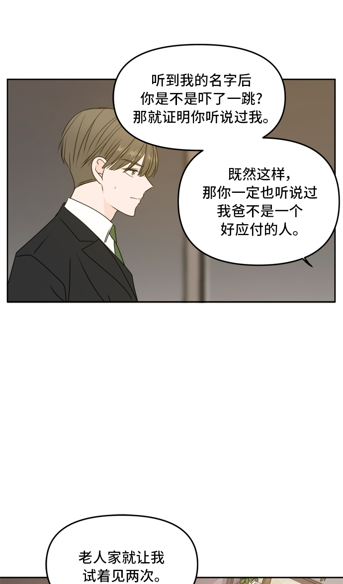 第54话16