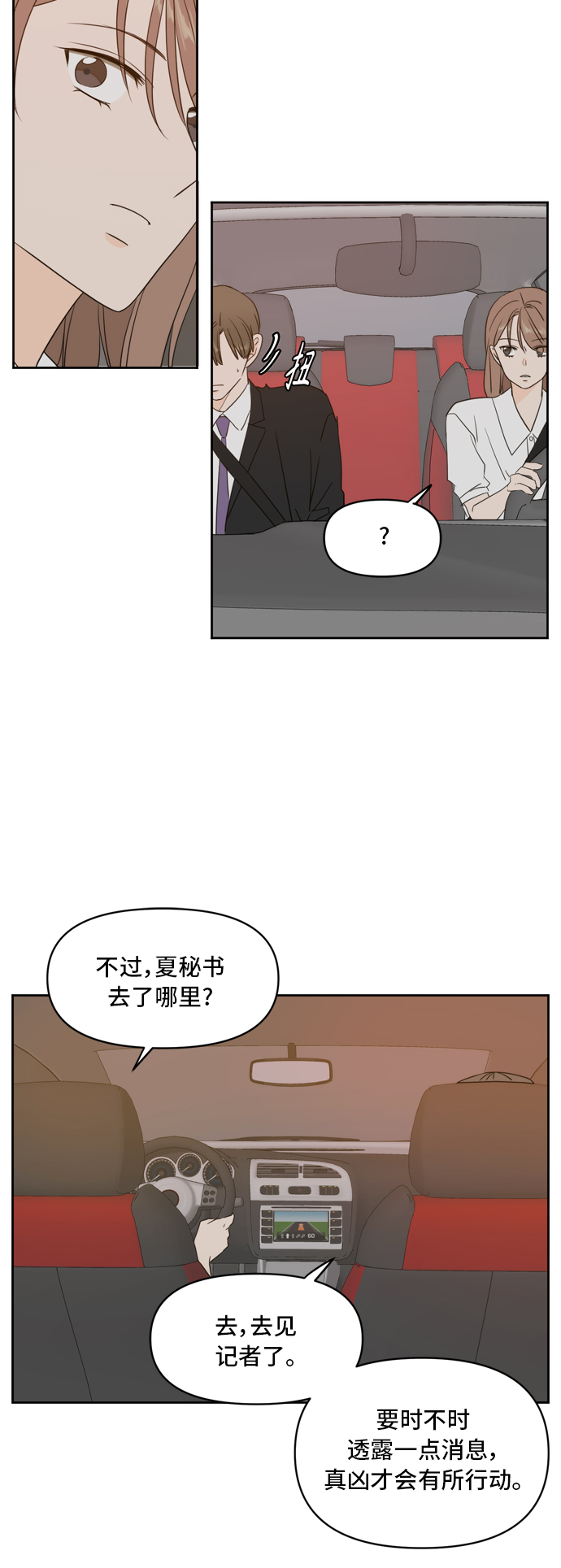 第70话23