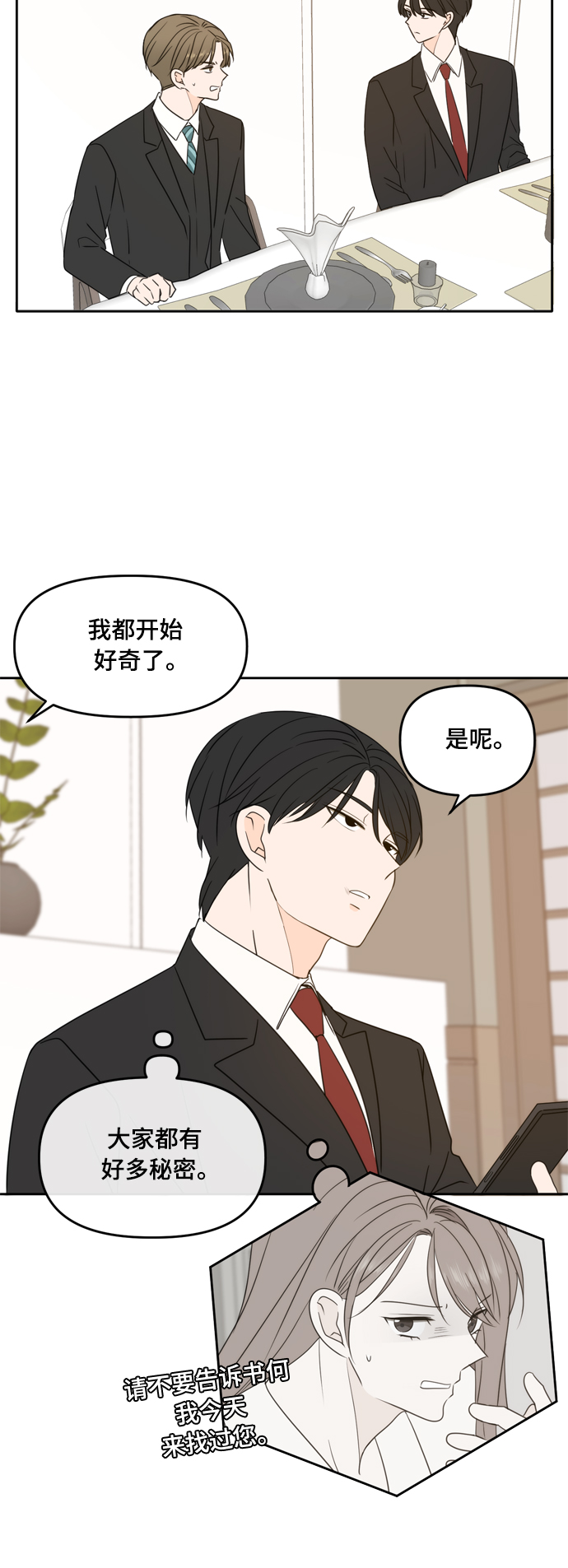 第94话6