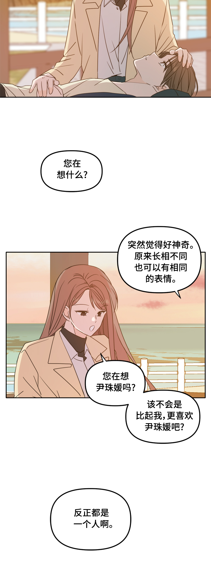 第88话29