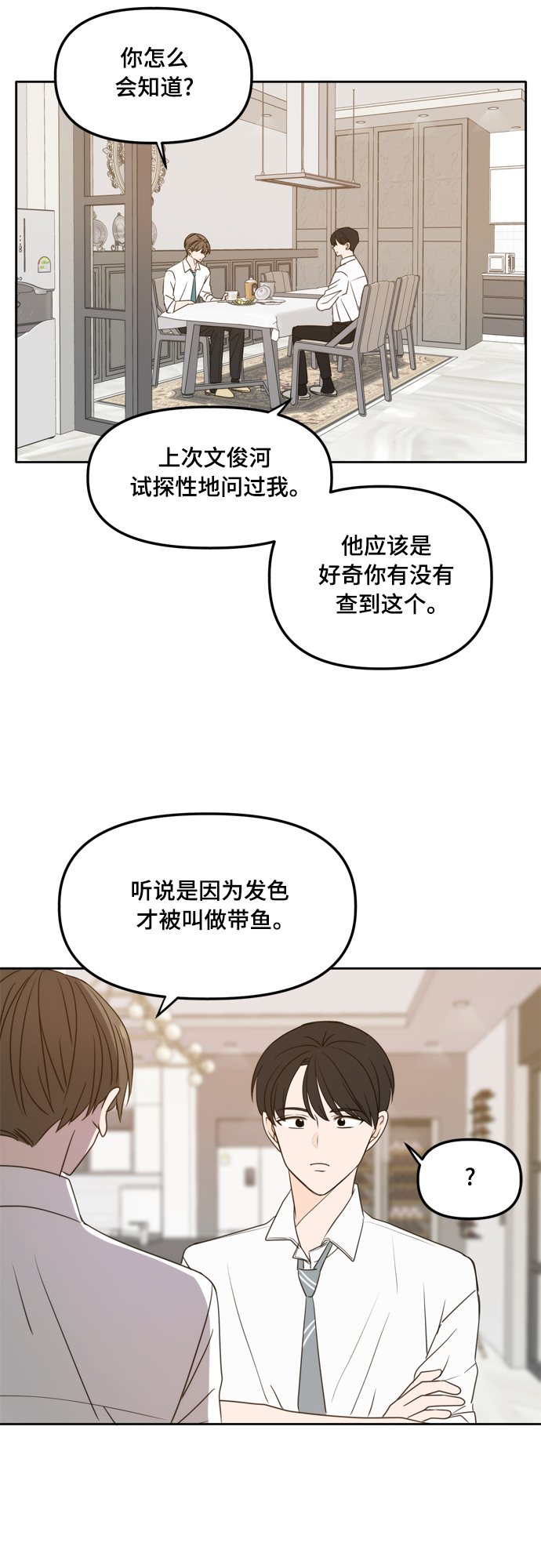 第97话53