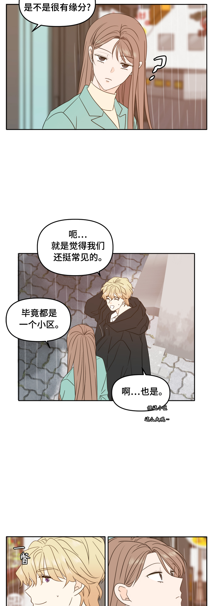 第89话38