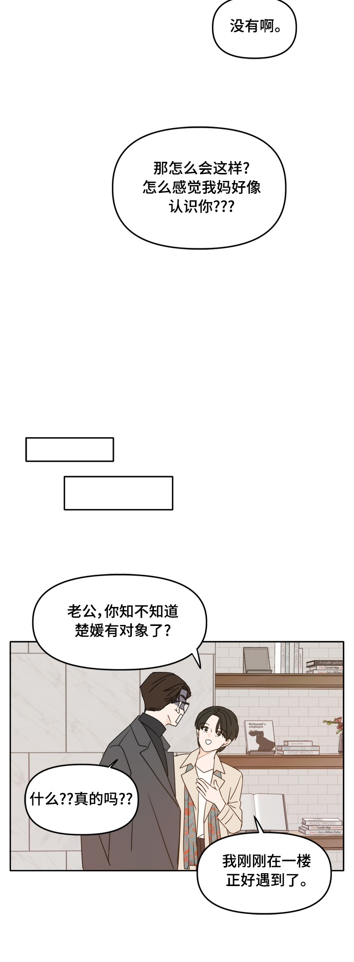 第94话29
