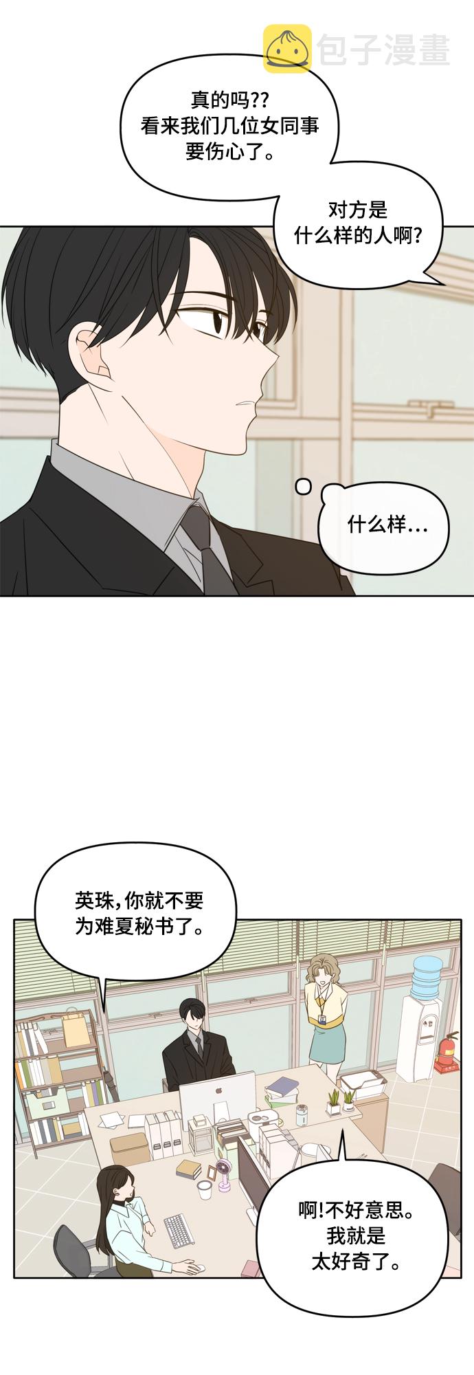 外传31
