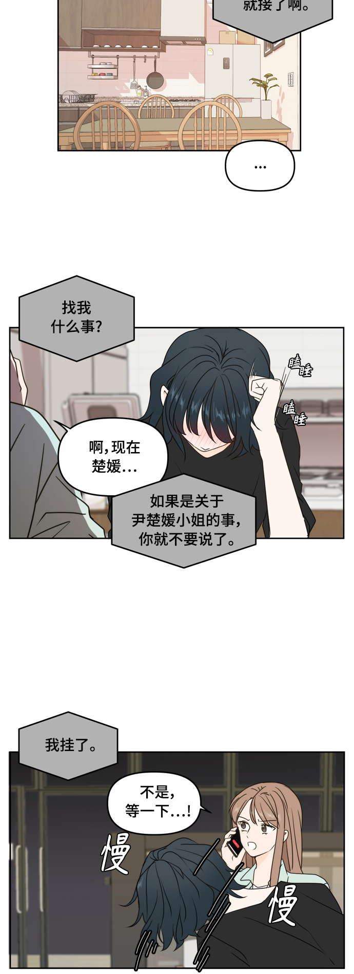 第81话8
