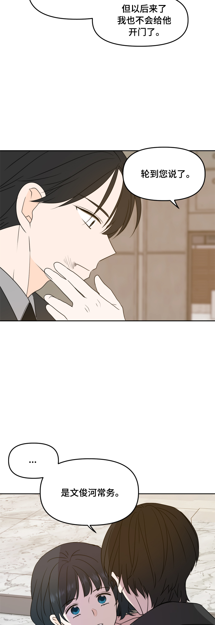第92话26