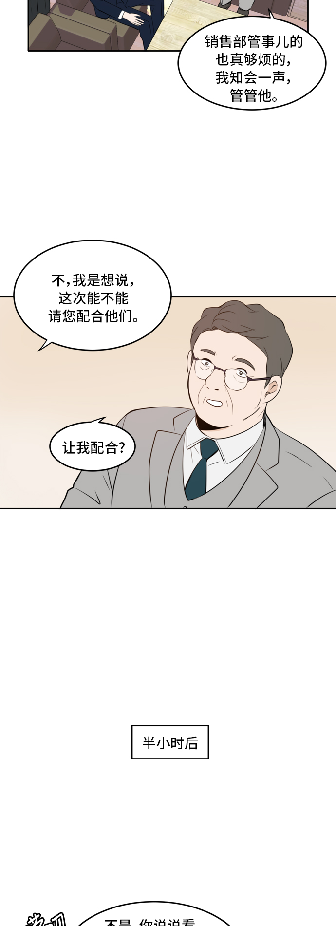第11话23