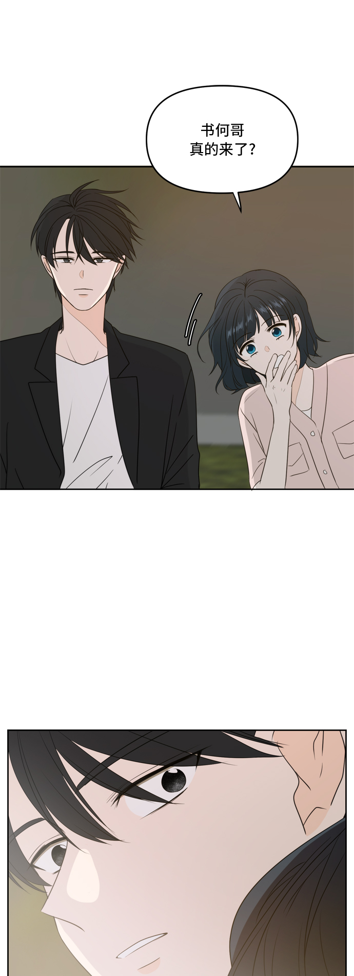 第66话38