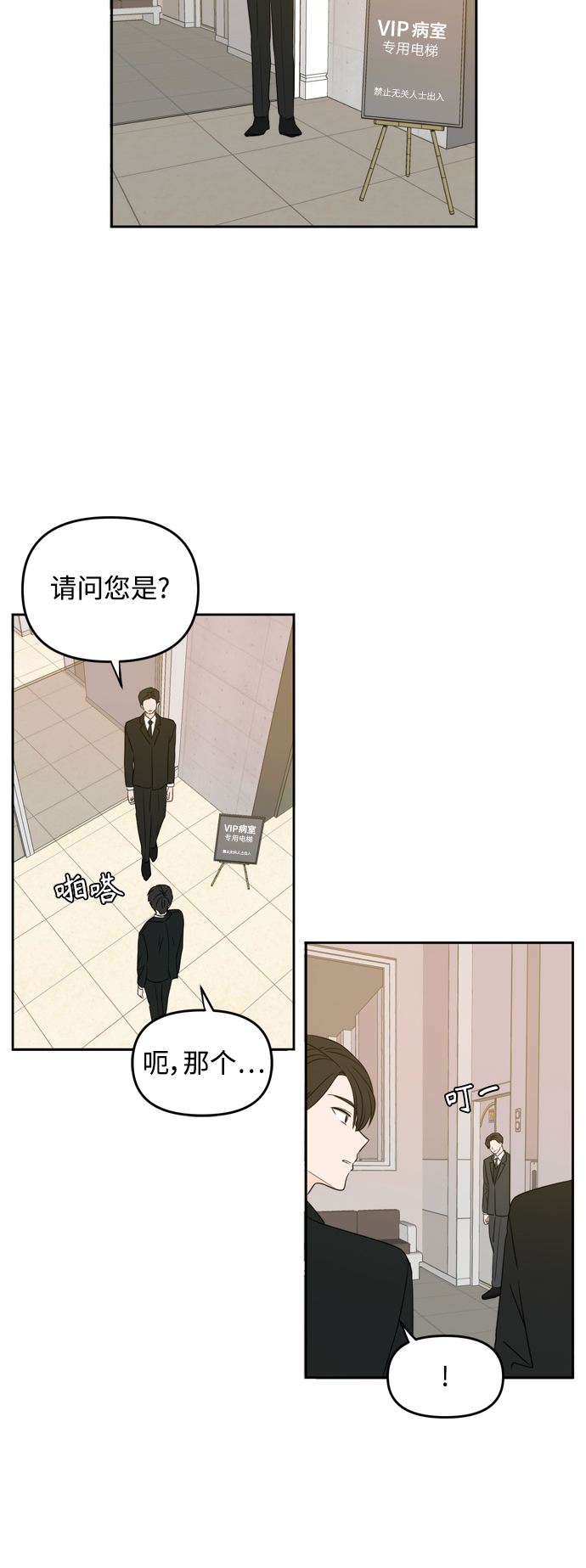 第69话4