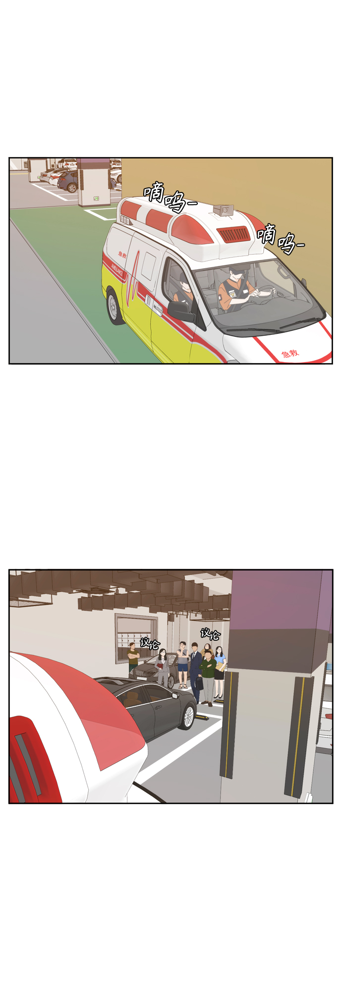 第73话6