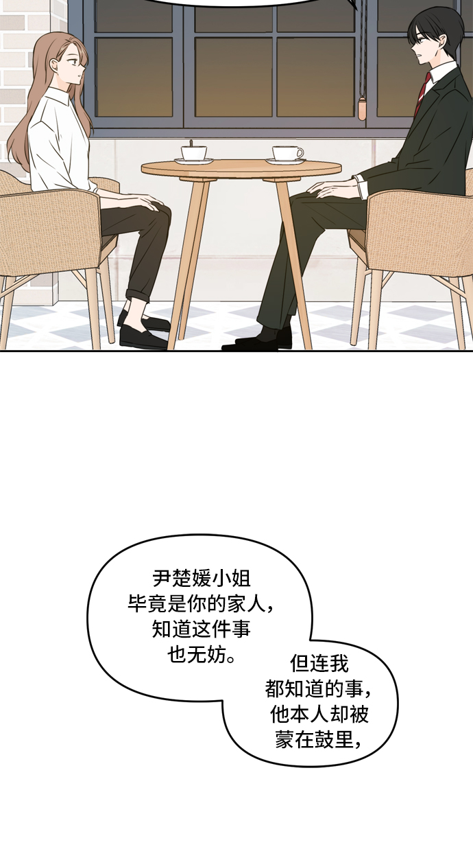 第47话73