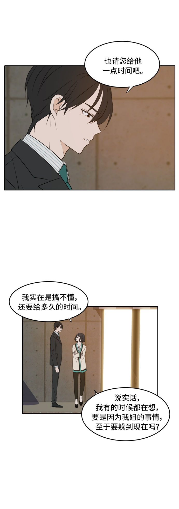 第16话38