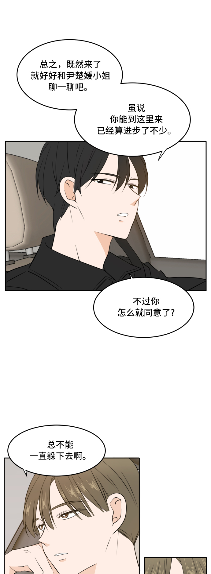 第33话5