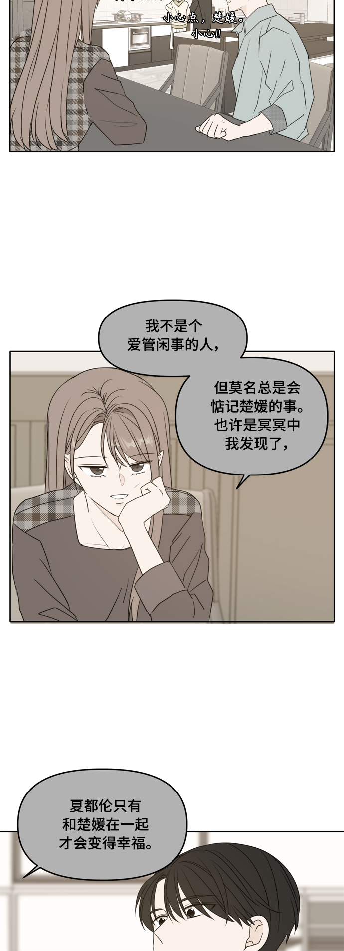 第106话38
