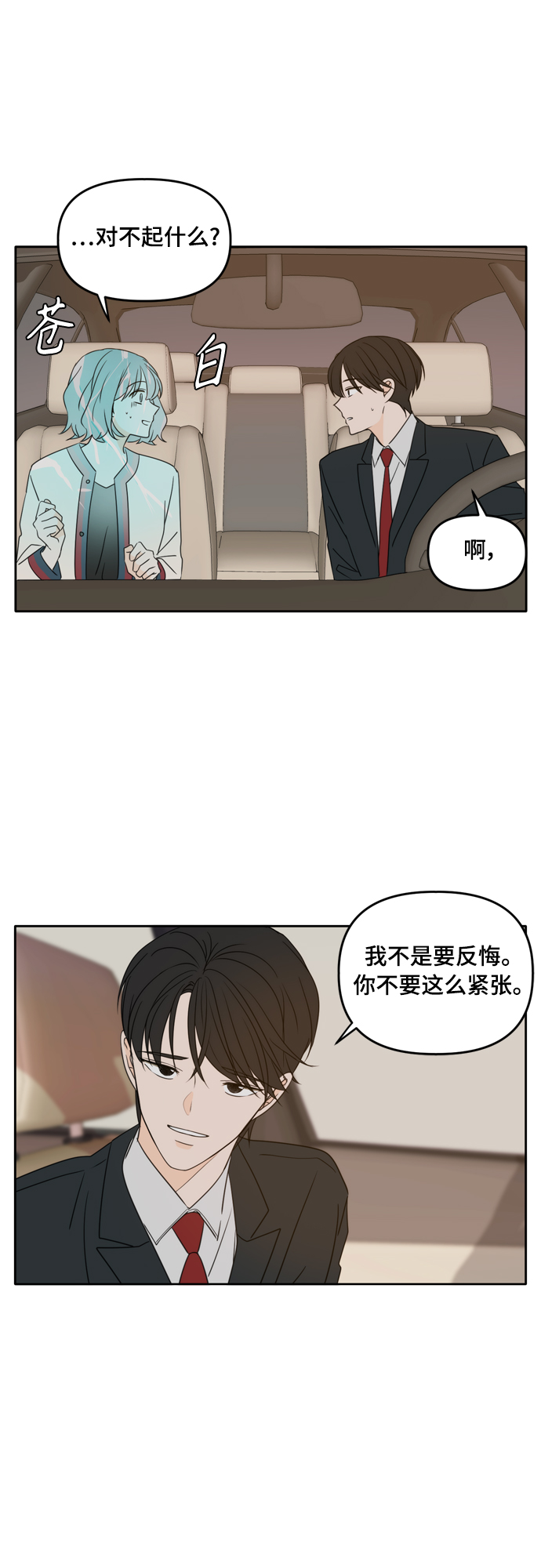 第87话4