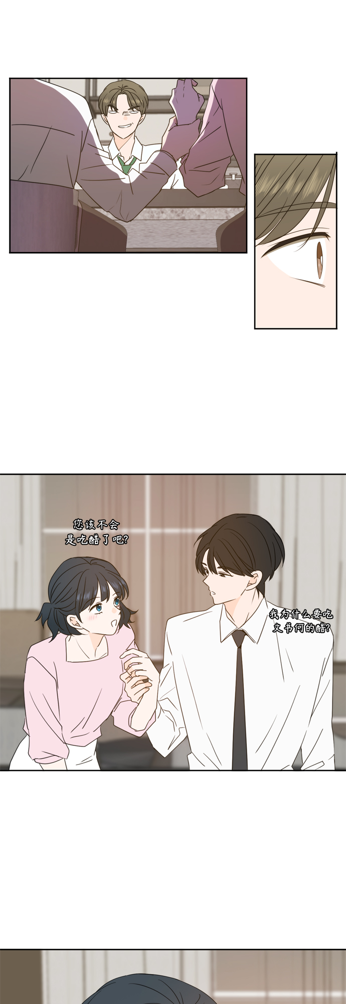 第87话35