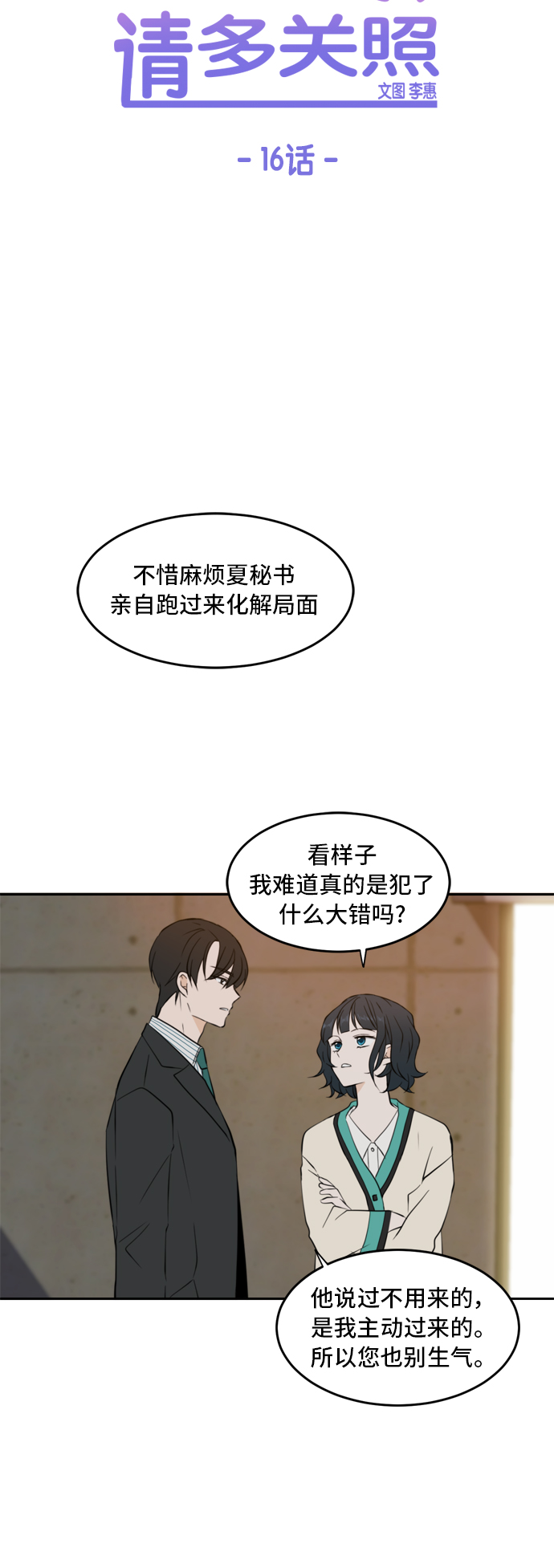 第16话36