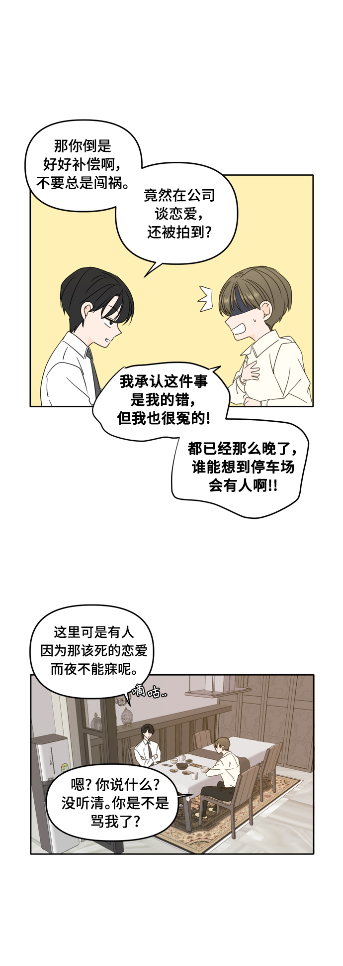 第84话39