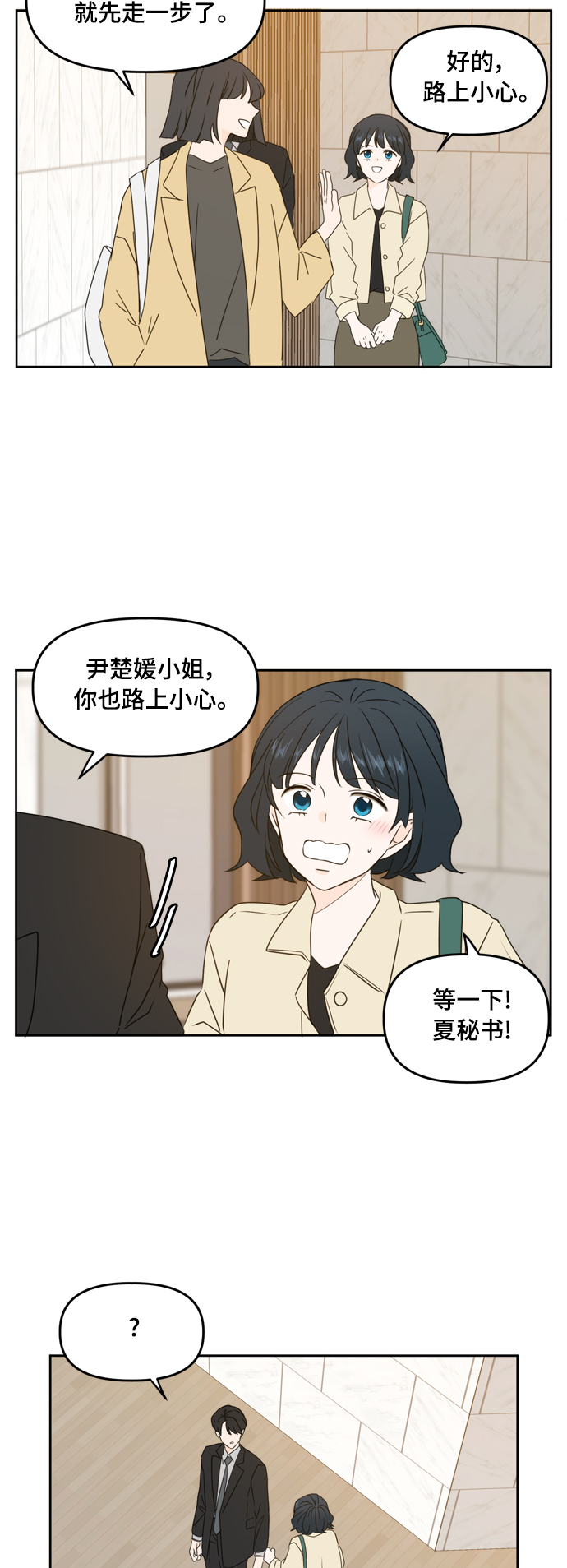 第80话21