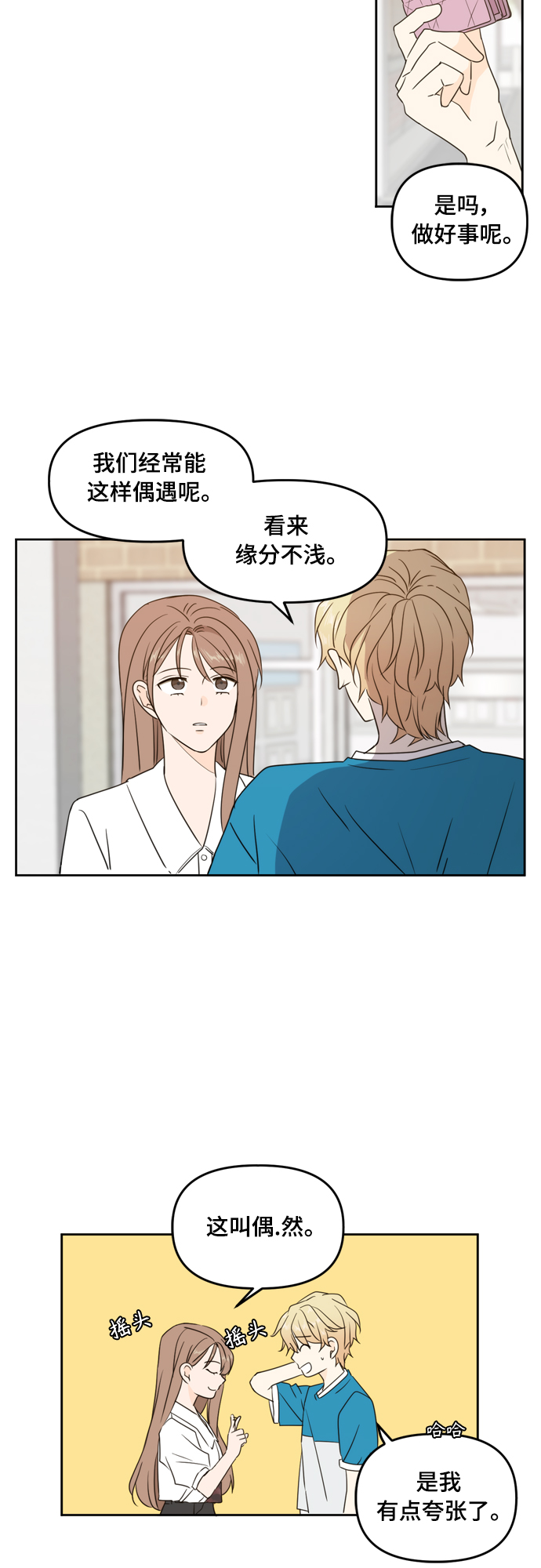 第73话17