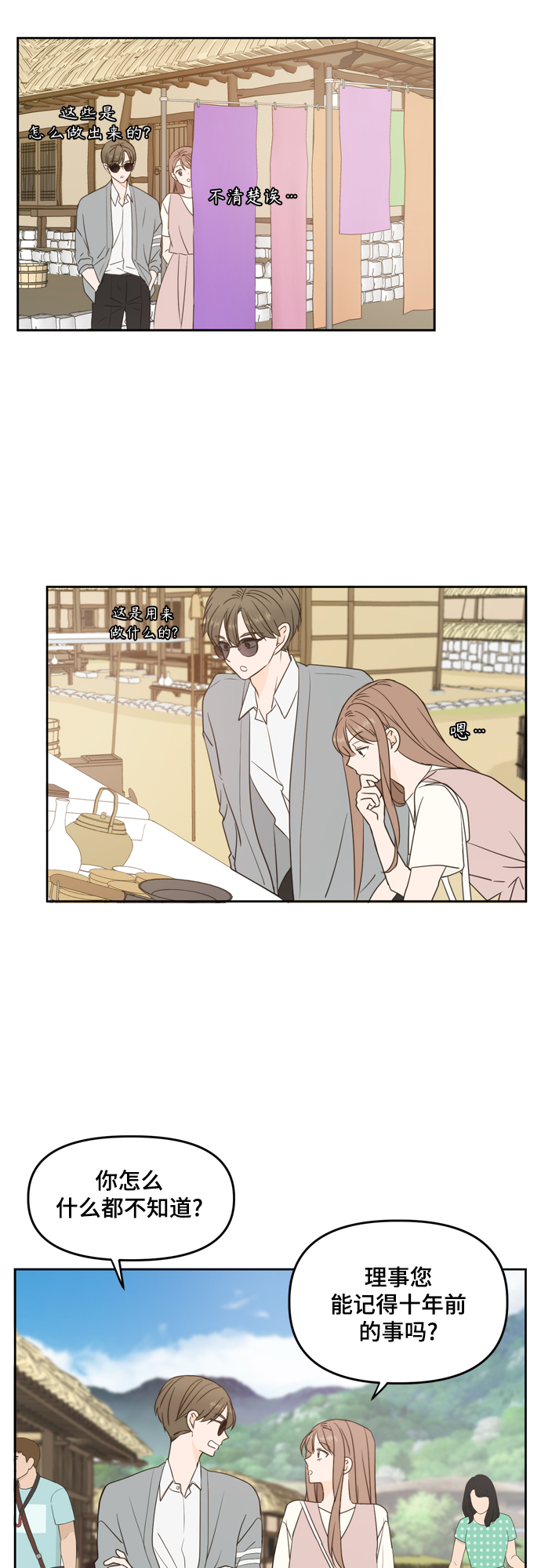 第76话5
