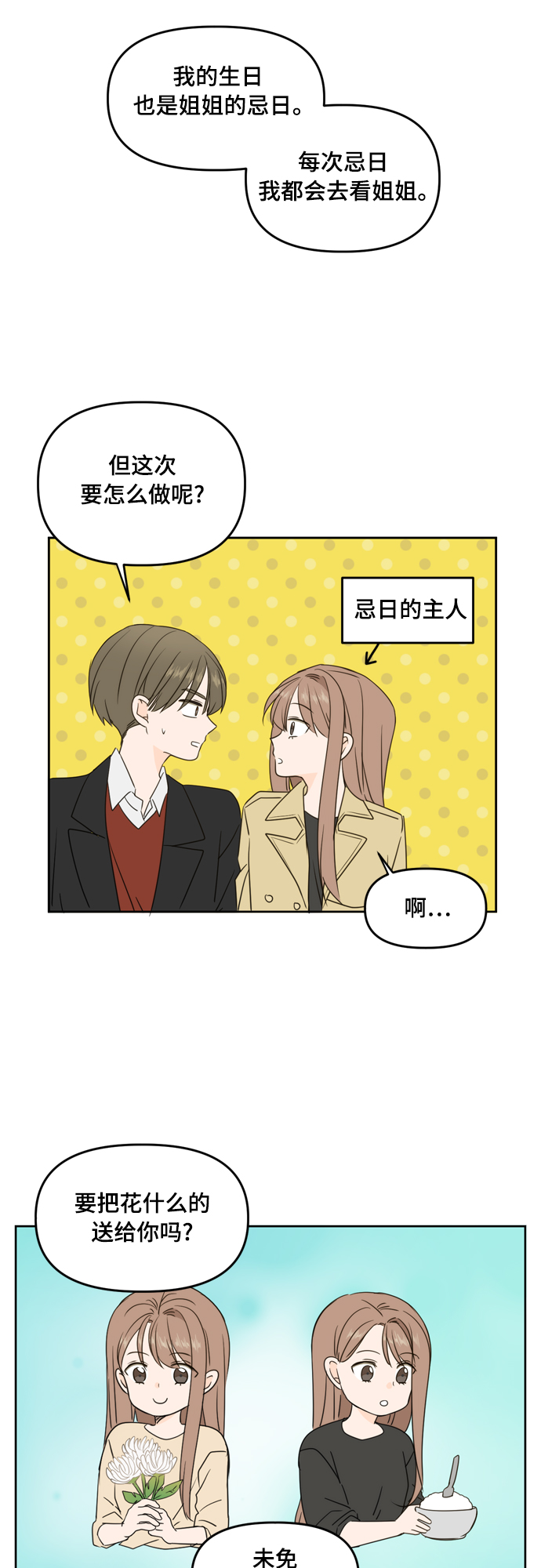 第77话37