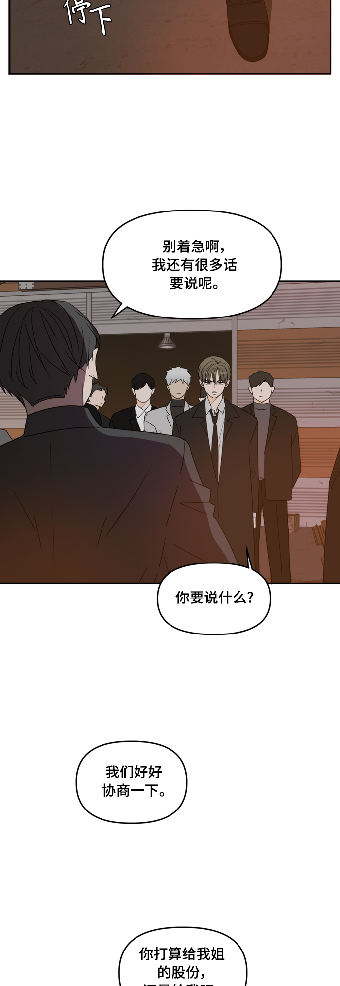第102话38
