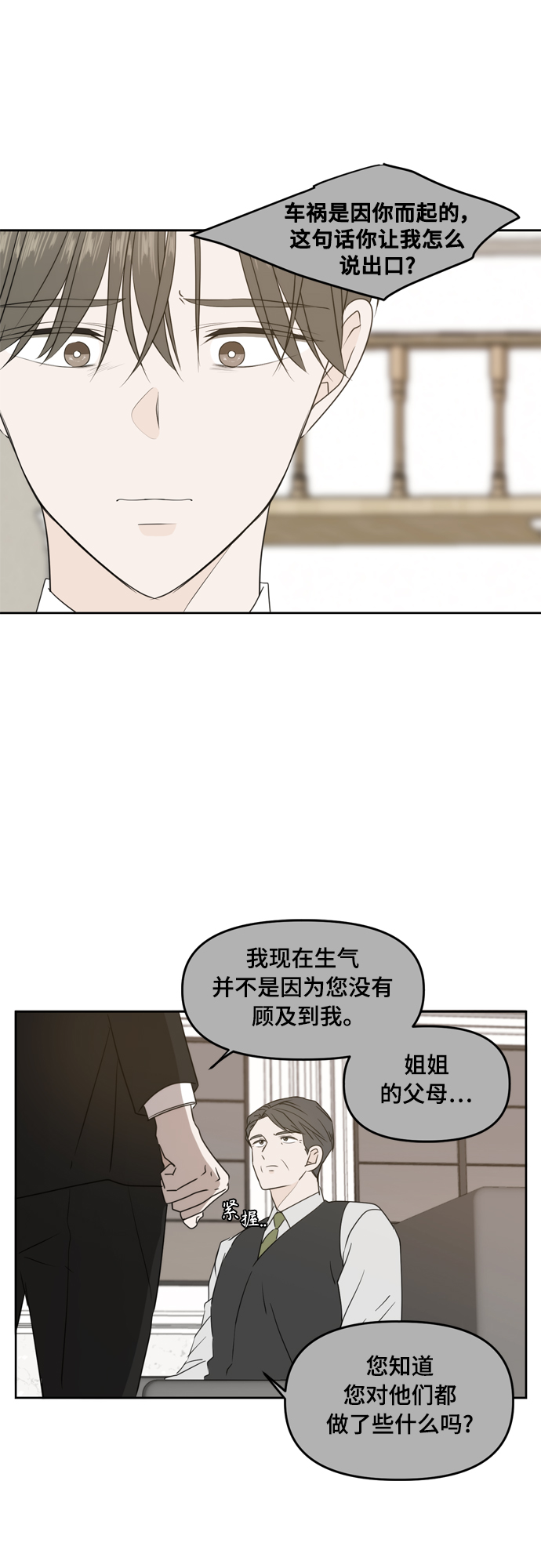 第75话4