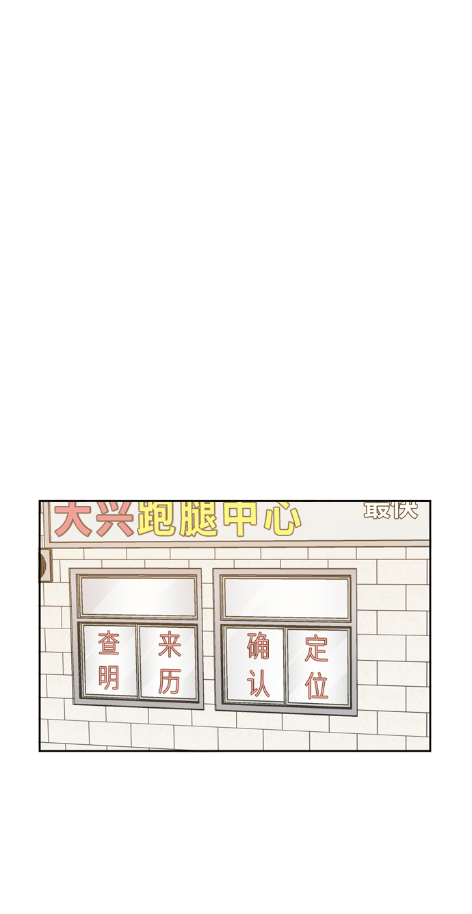 第58话73