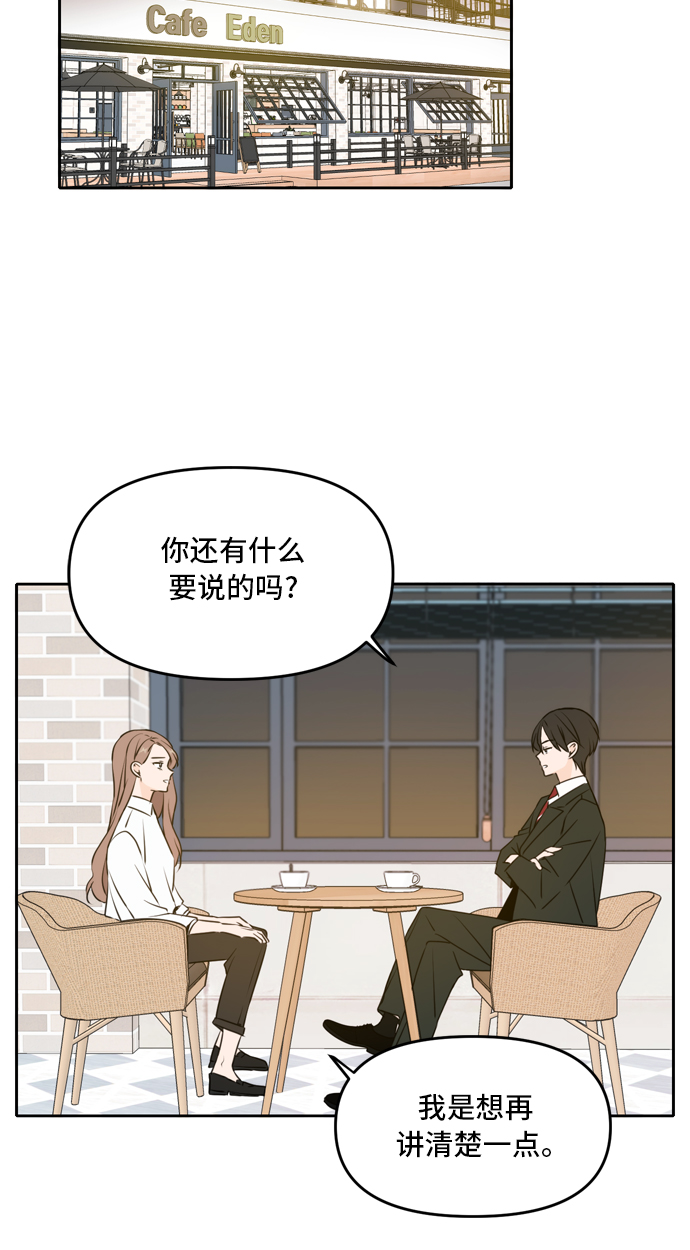 第47话43