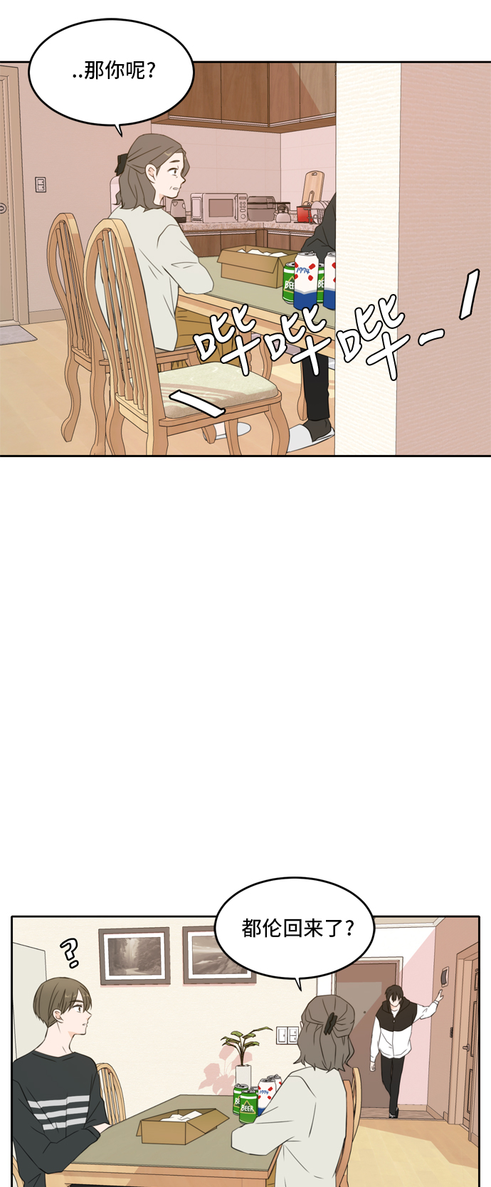 第26话30