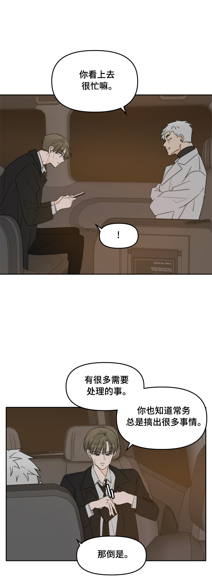 第102话23
