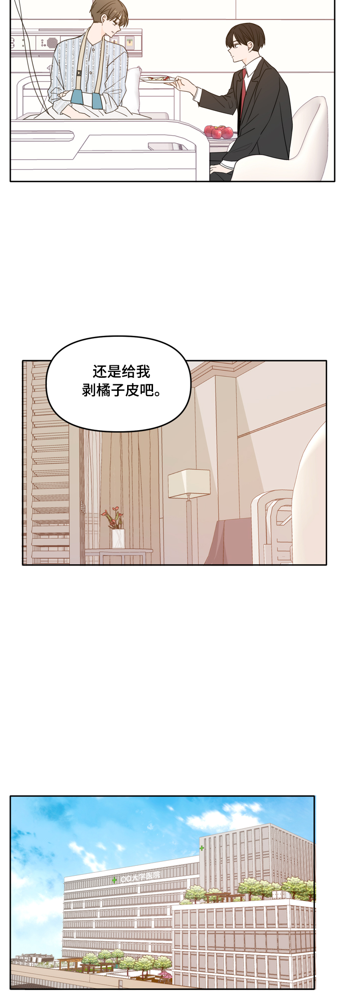 第105话27